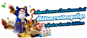 PGPLUS เว็บพนันระดับพรีเมียม ครบจบในที่เดียว